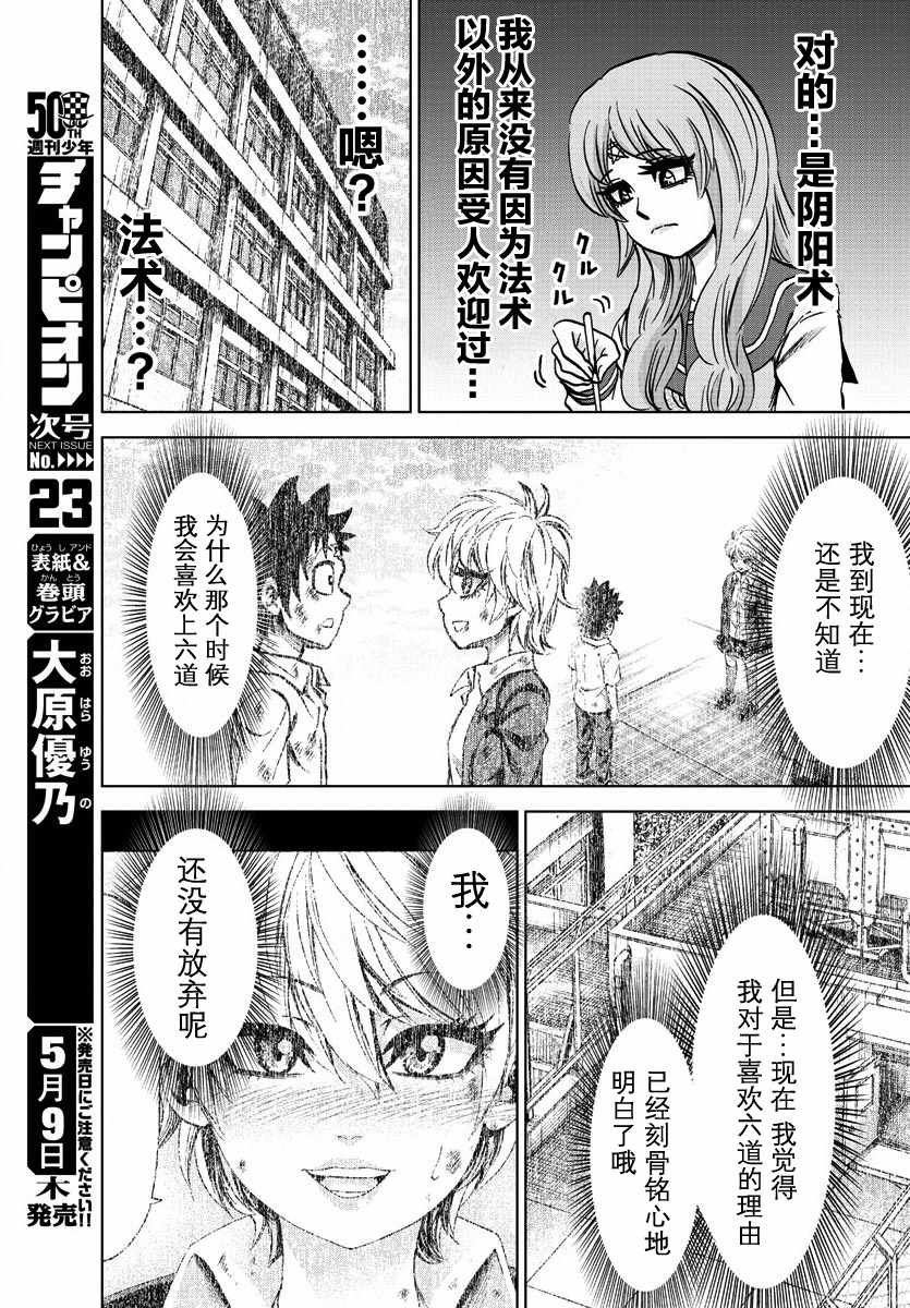 第138话