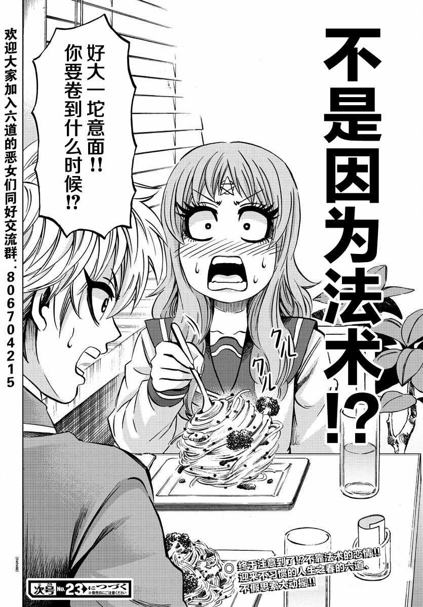 第138话