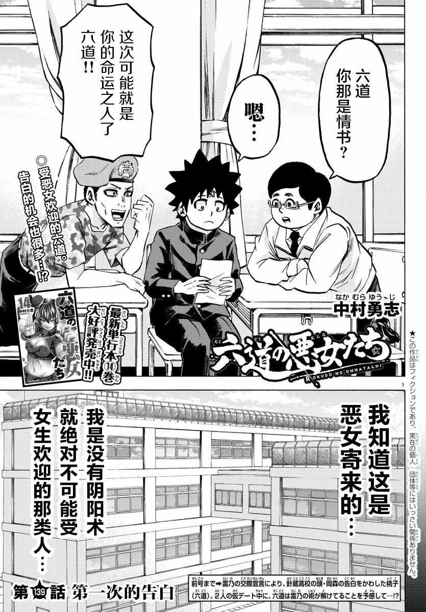 第139话