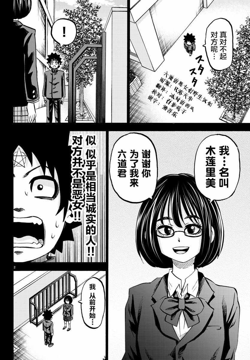 第139话