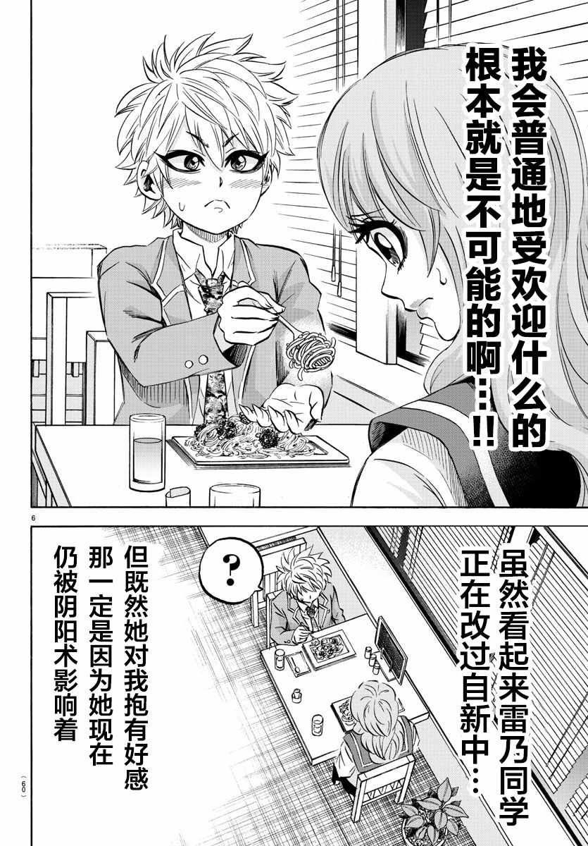 第139话