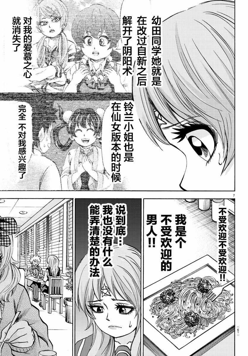 第139话