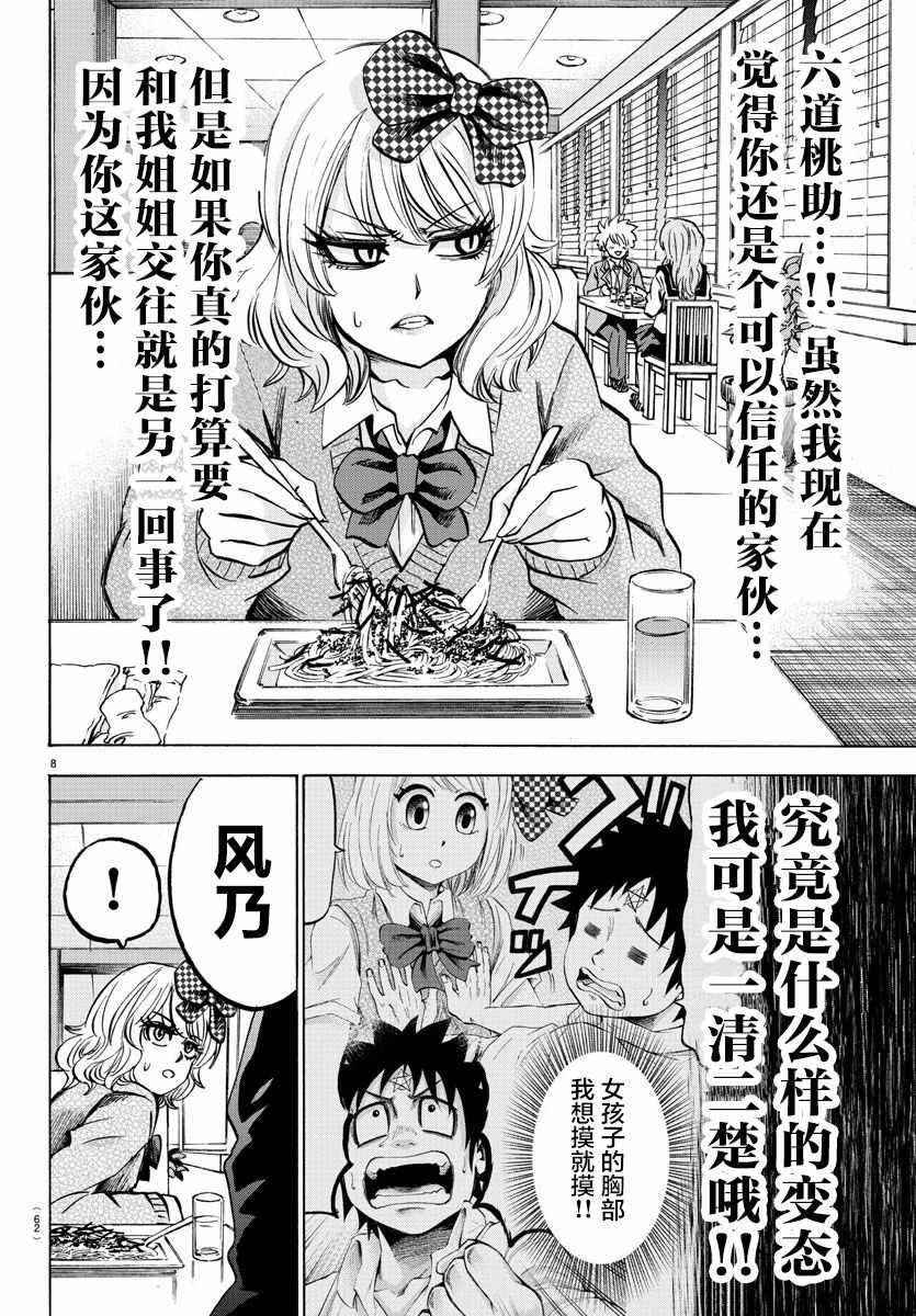 第139话
