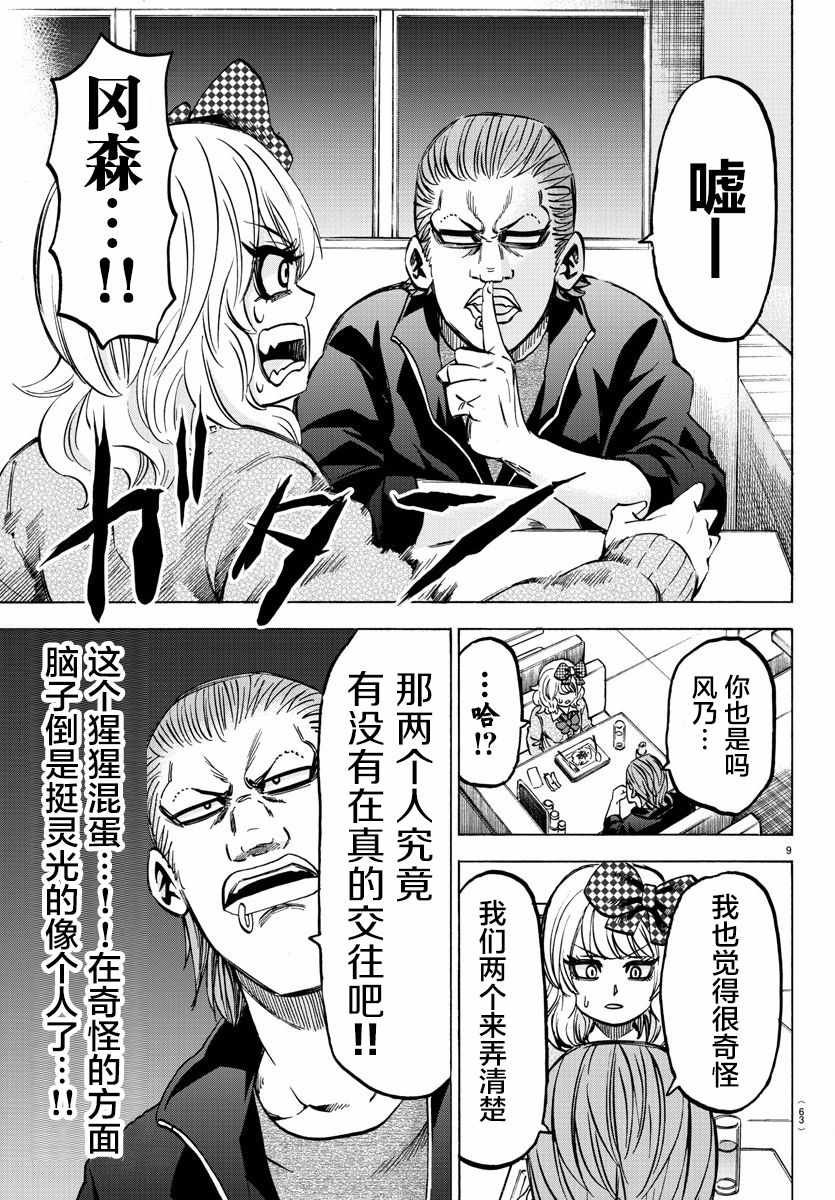 第139话