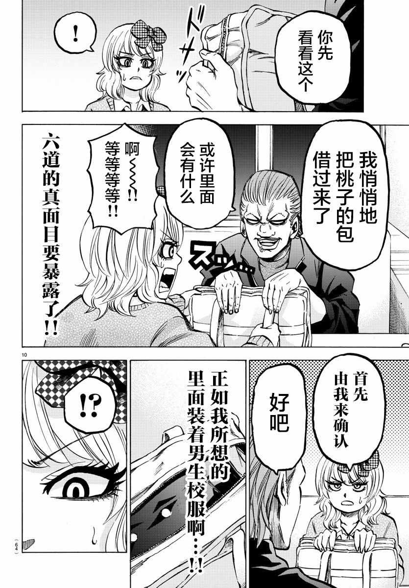 第139话