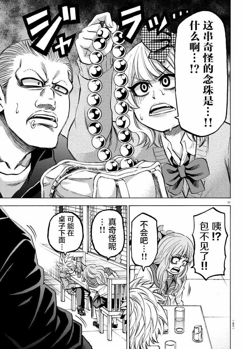 第139话