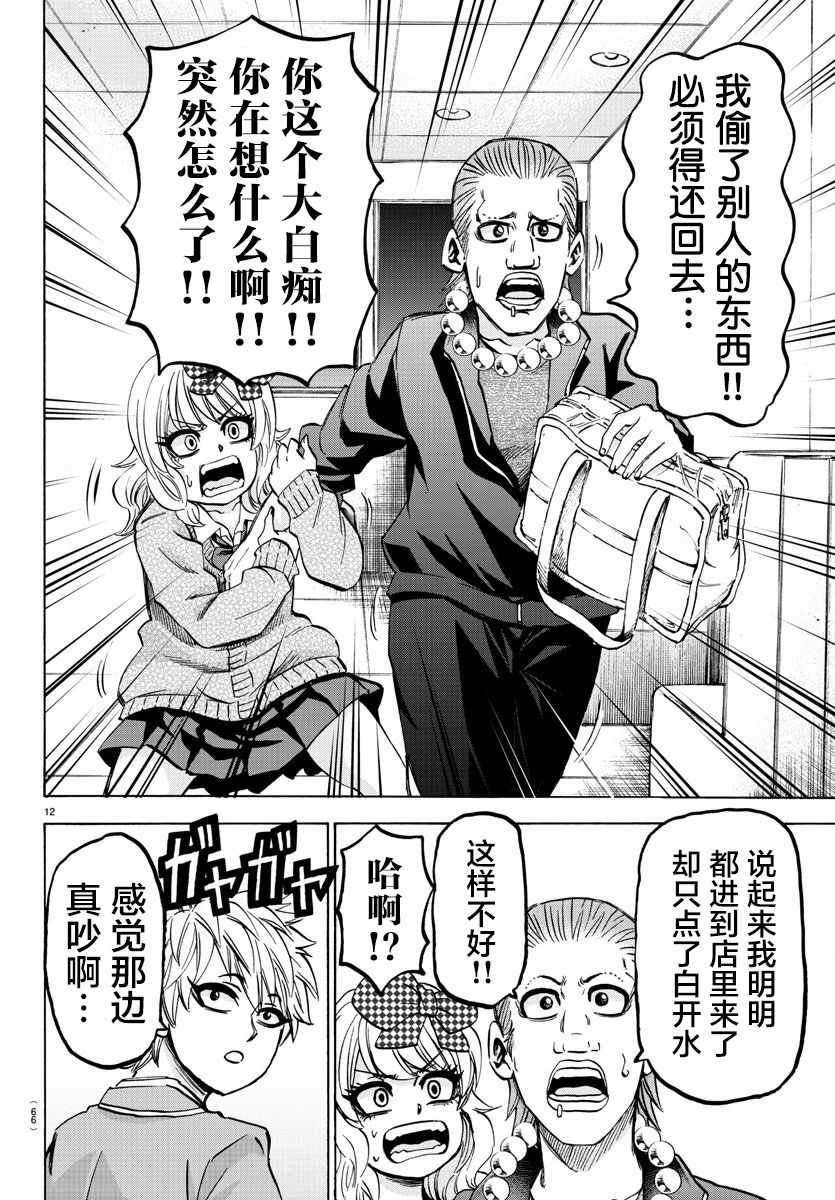 第139话
