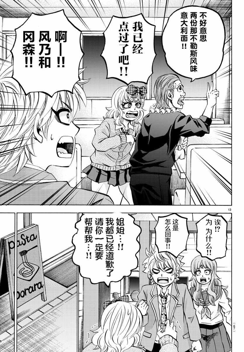 第139话