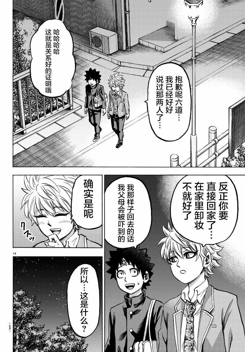 第139话