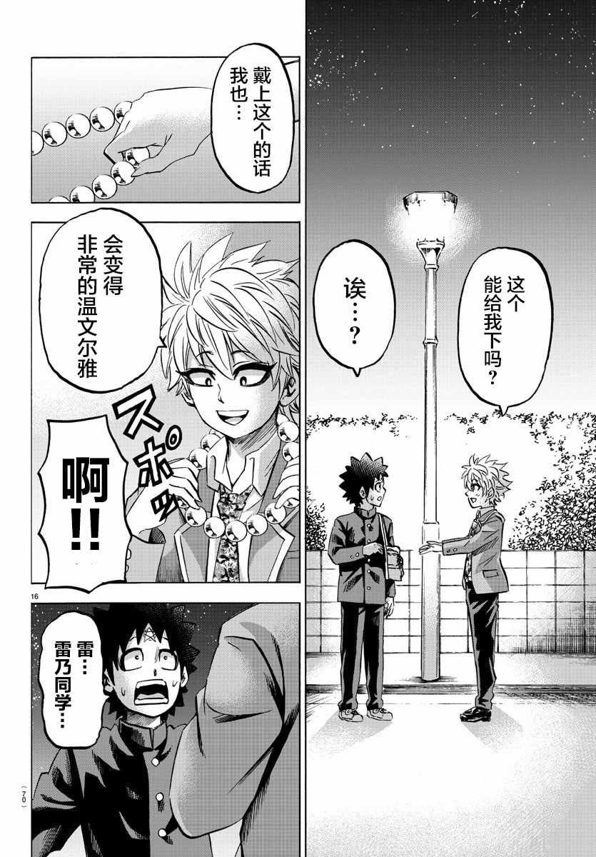 第139话