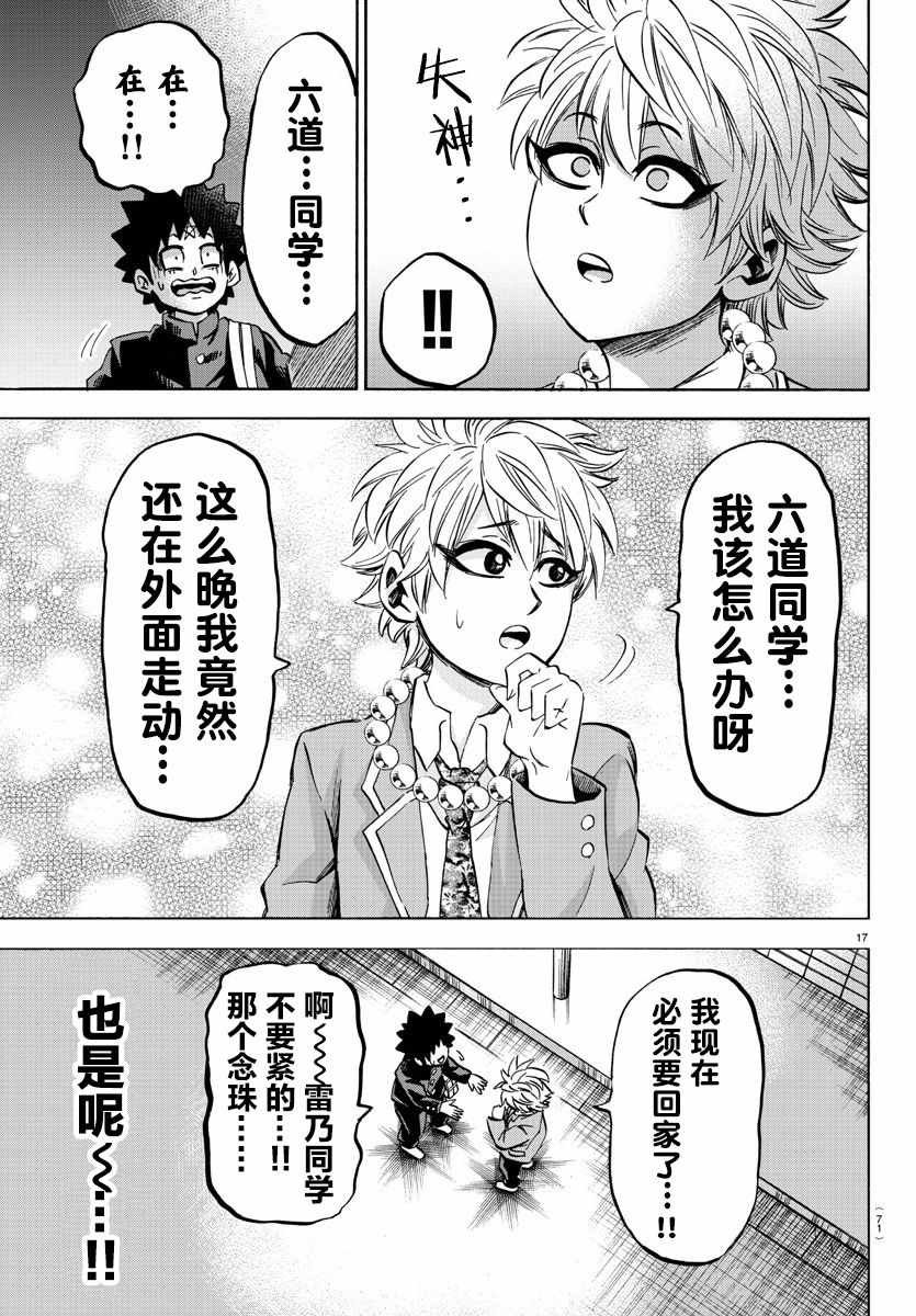 第139话