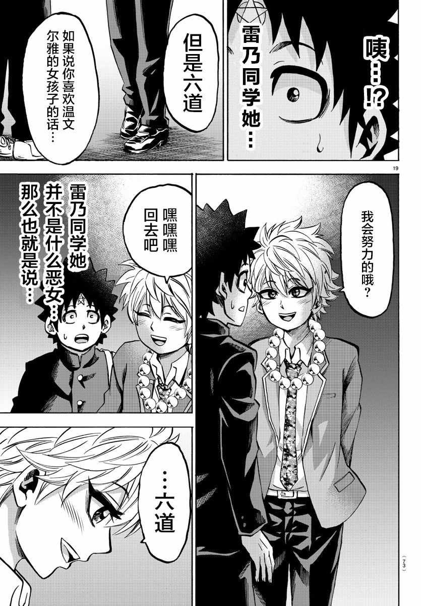 第139话