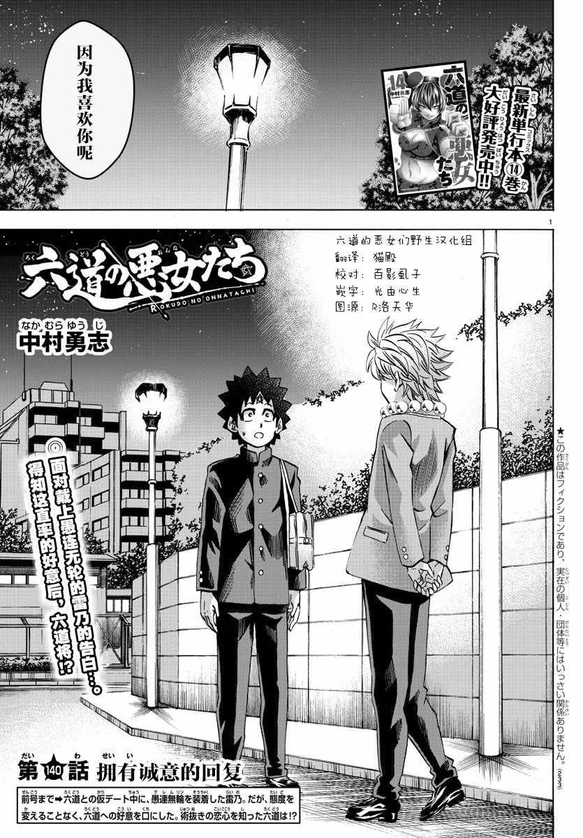 第140话