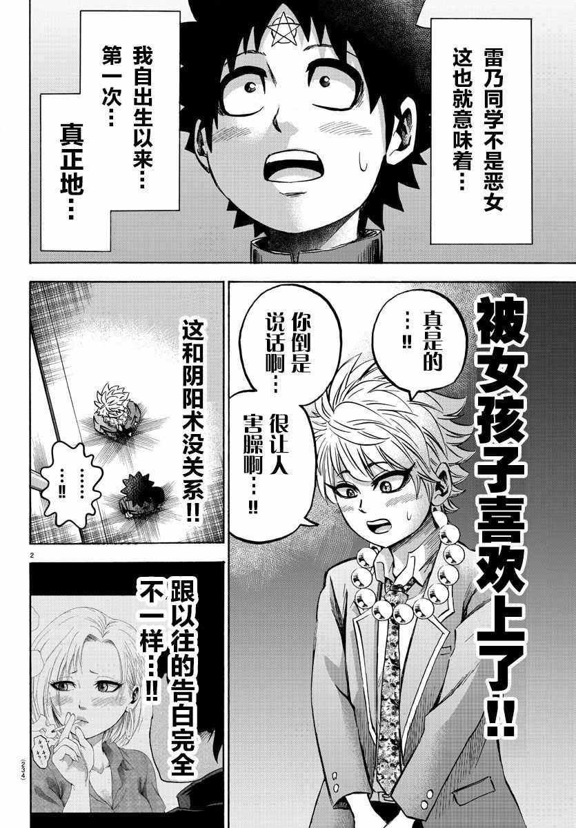第140话