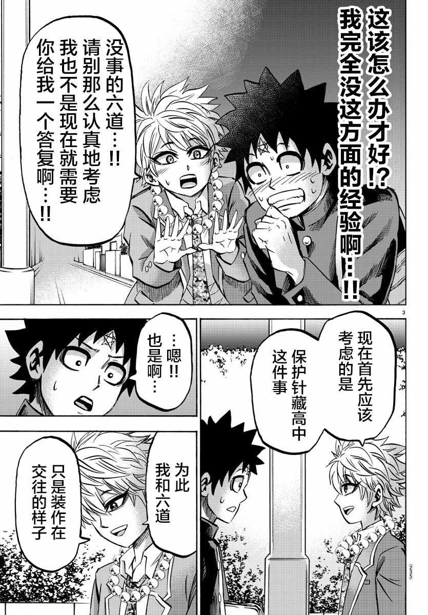第140话