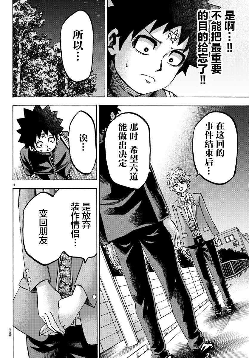 第140话
