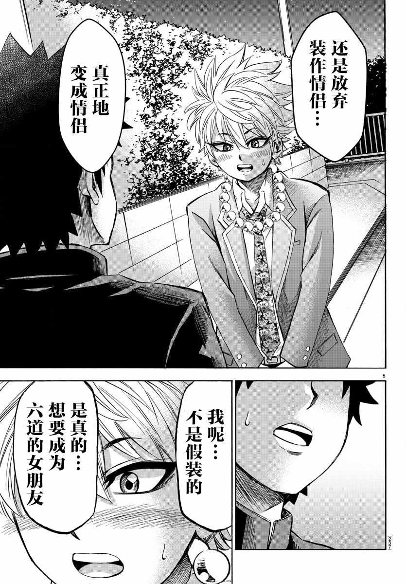 第140话