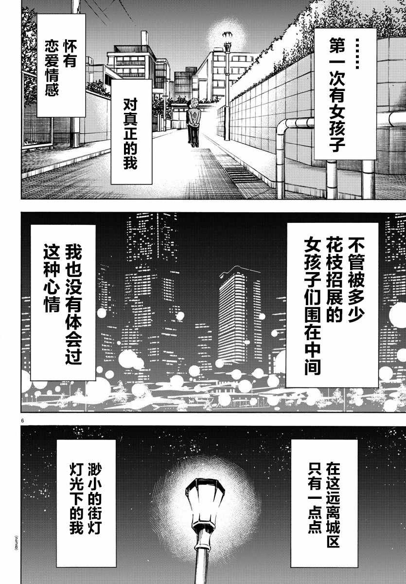 第140话