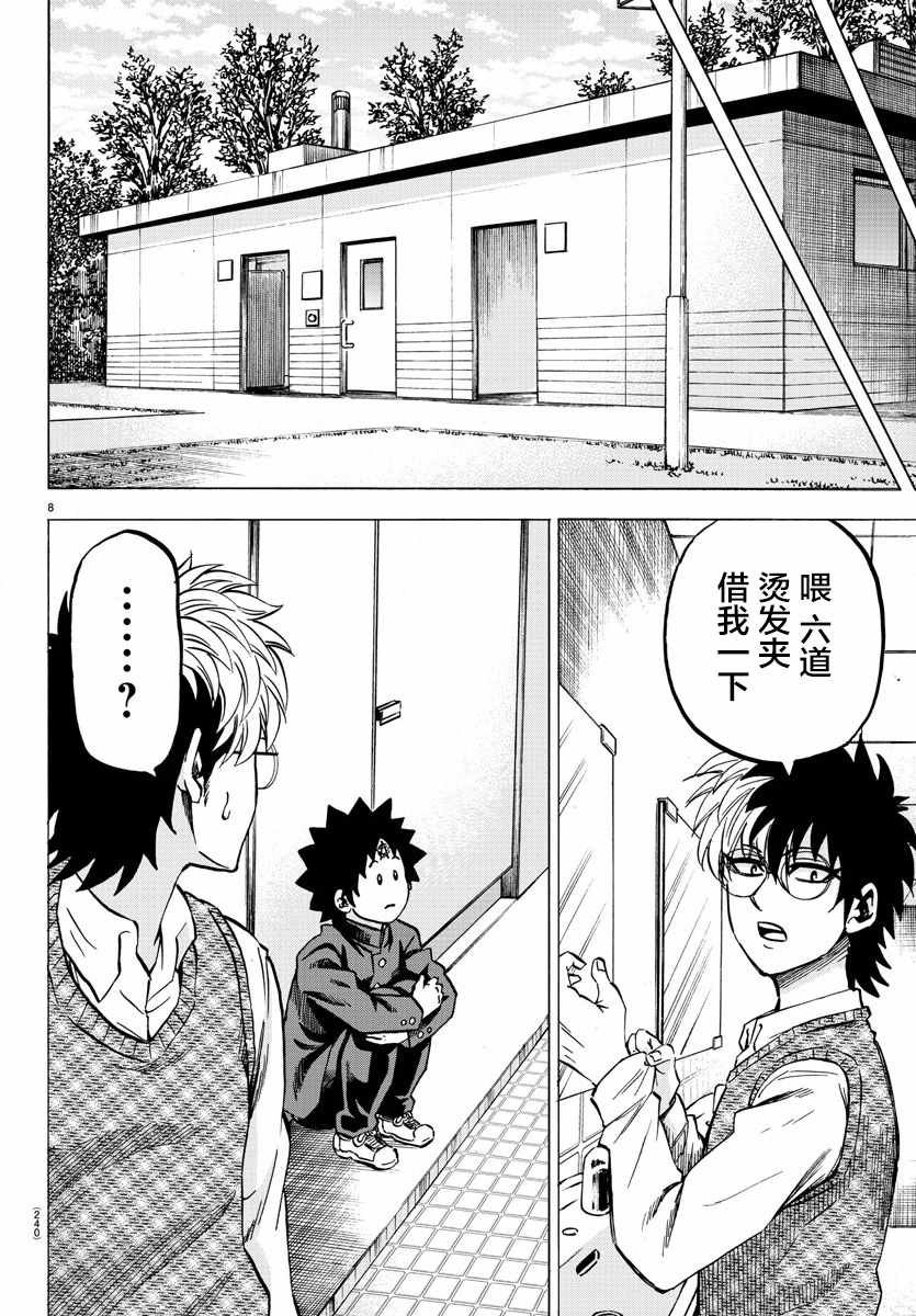 第140话