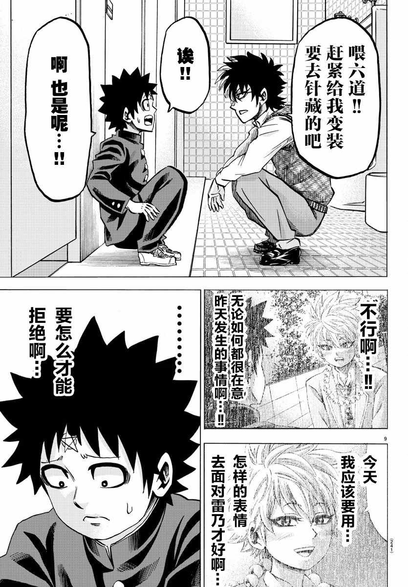 第140话