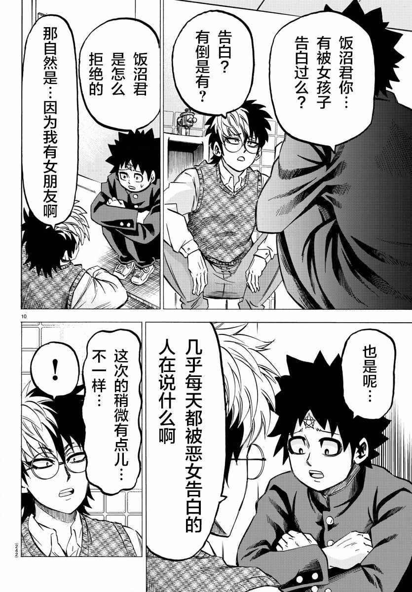 第140话