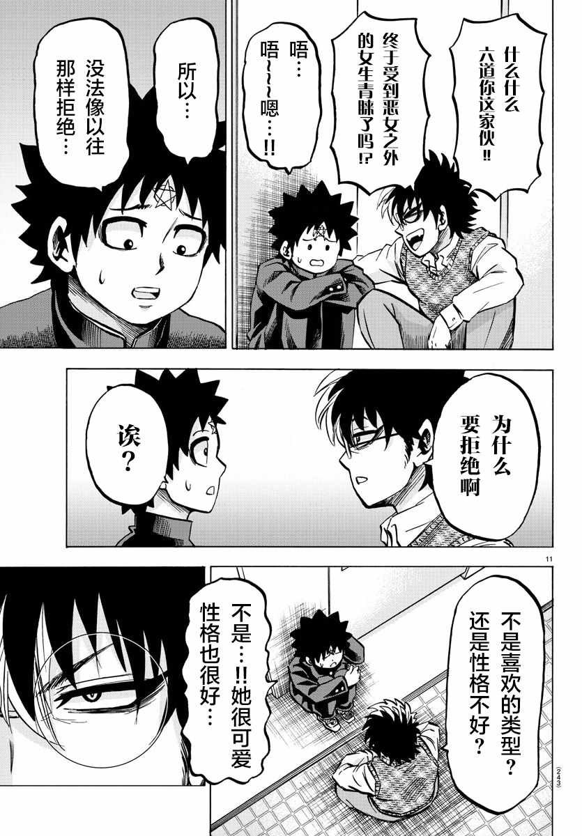 第140话