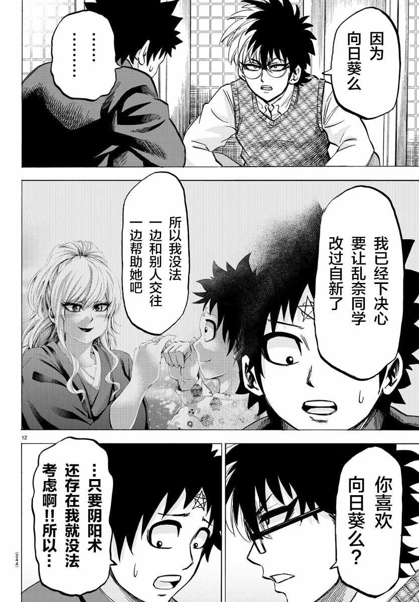 第140话