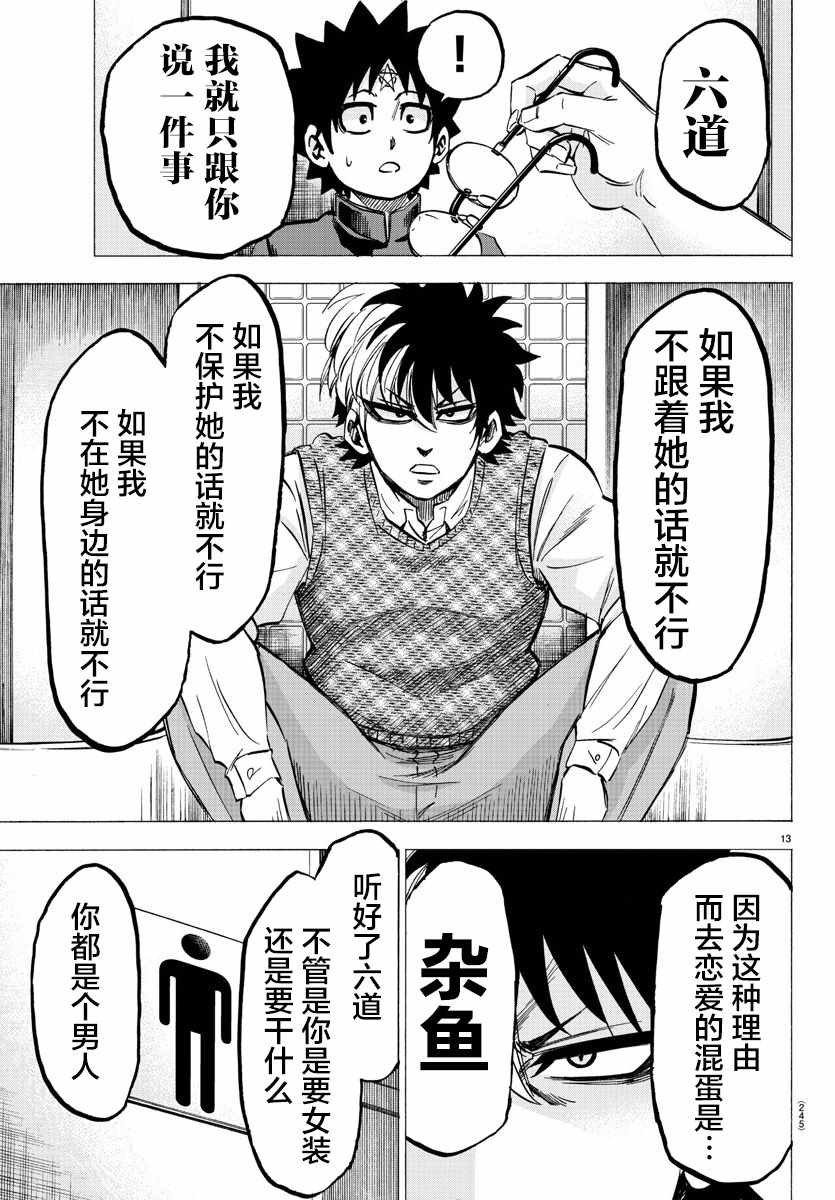 第140话