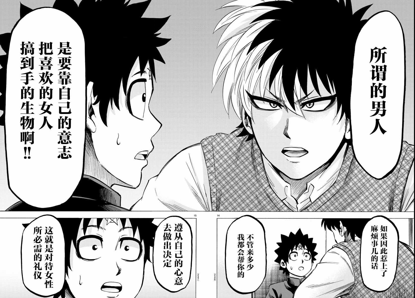 第140话