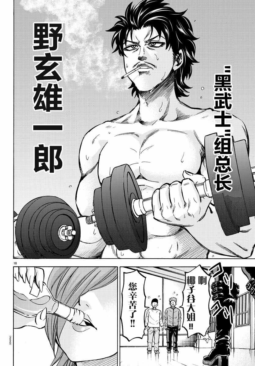 第140话