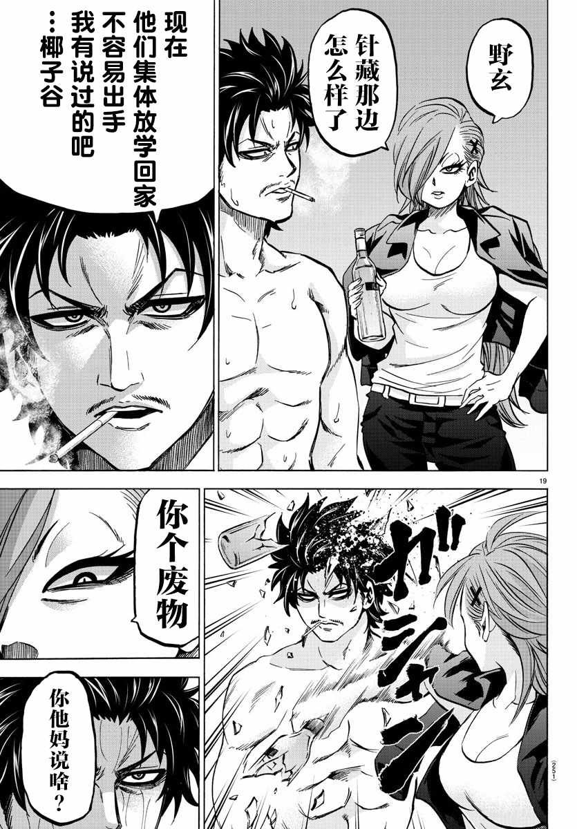 第140话
