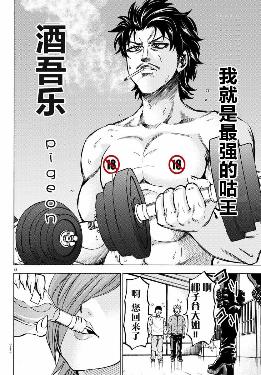 第140话