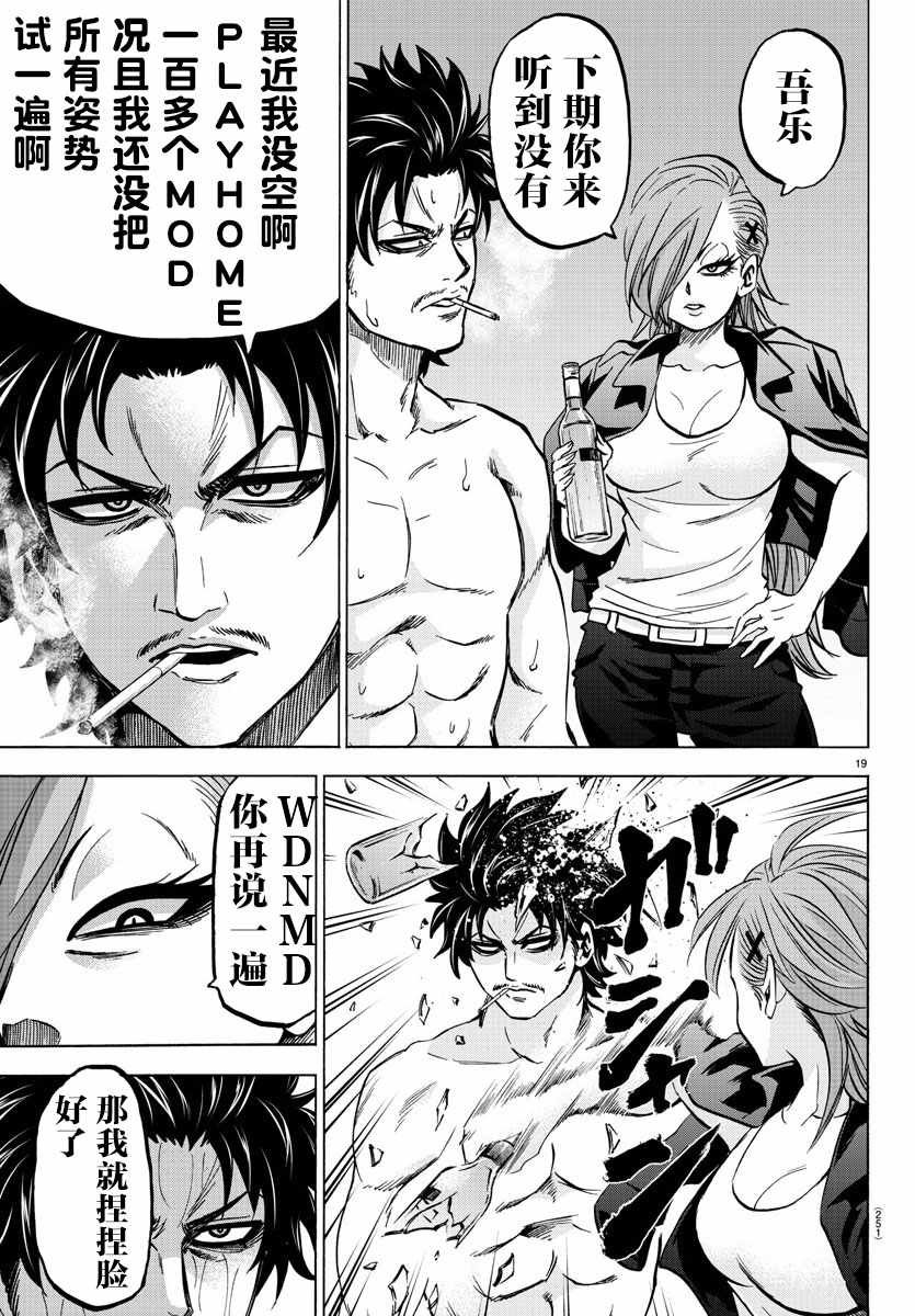 第140话