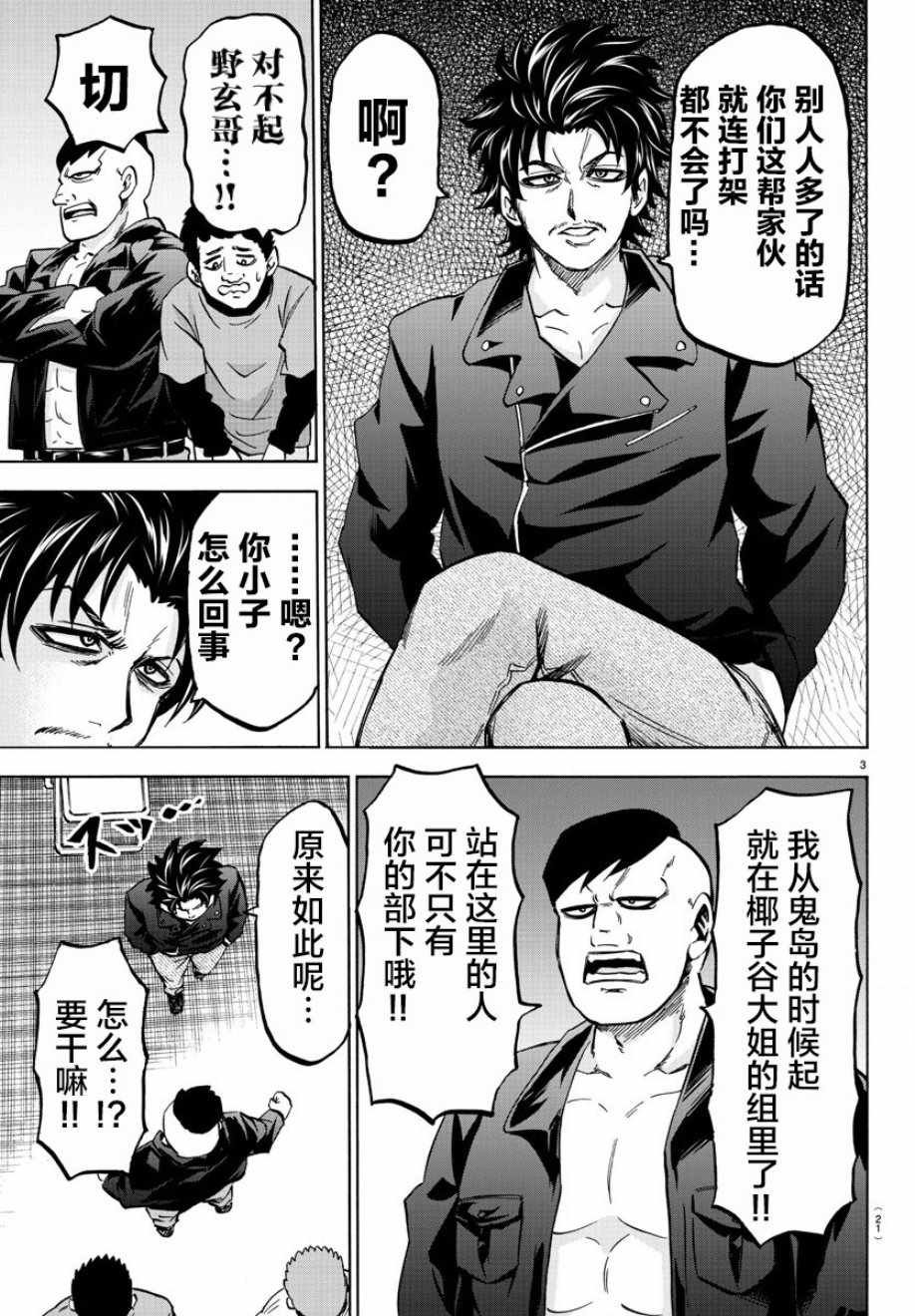 第141话