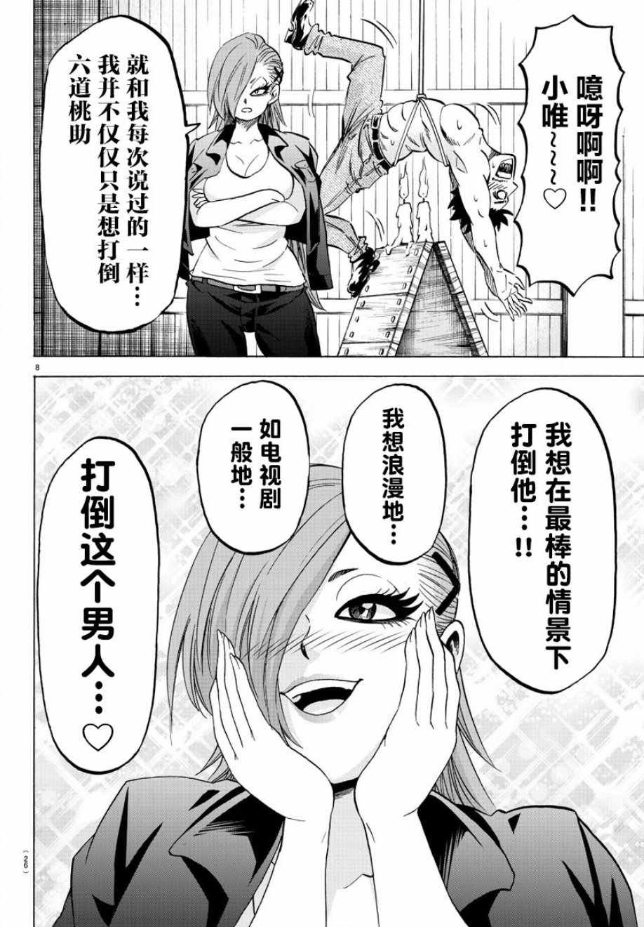 第141话