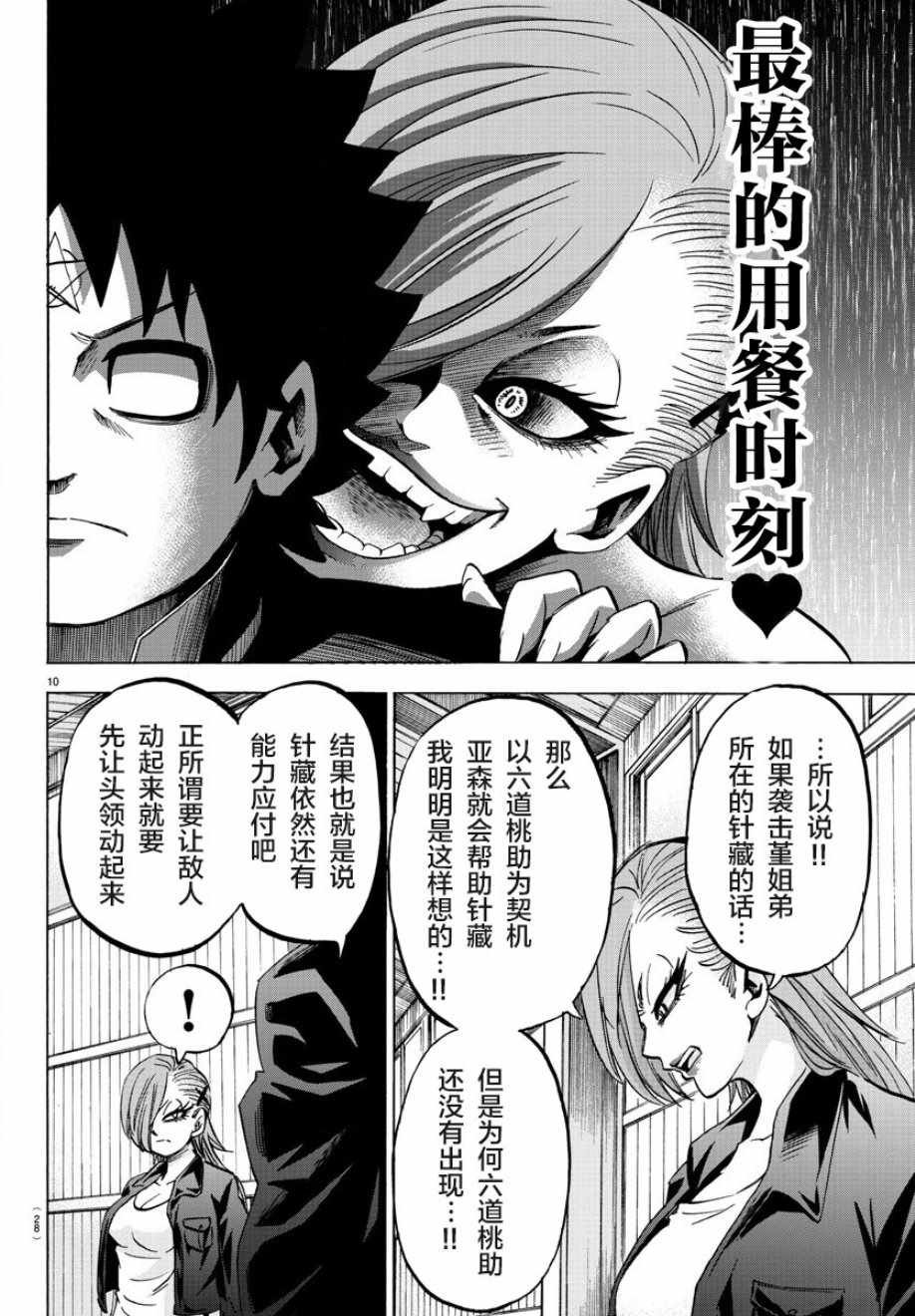 第141话