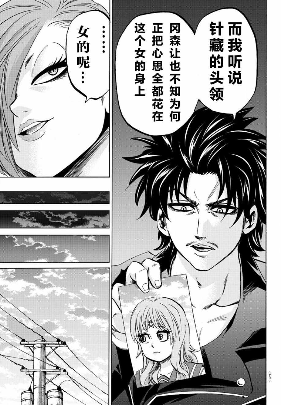 第141话