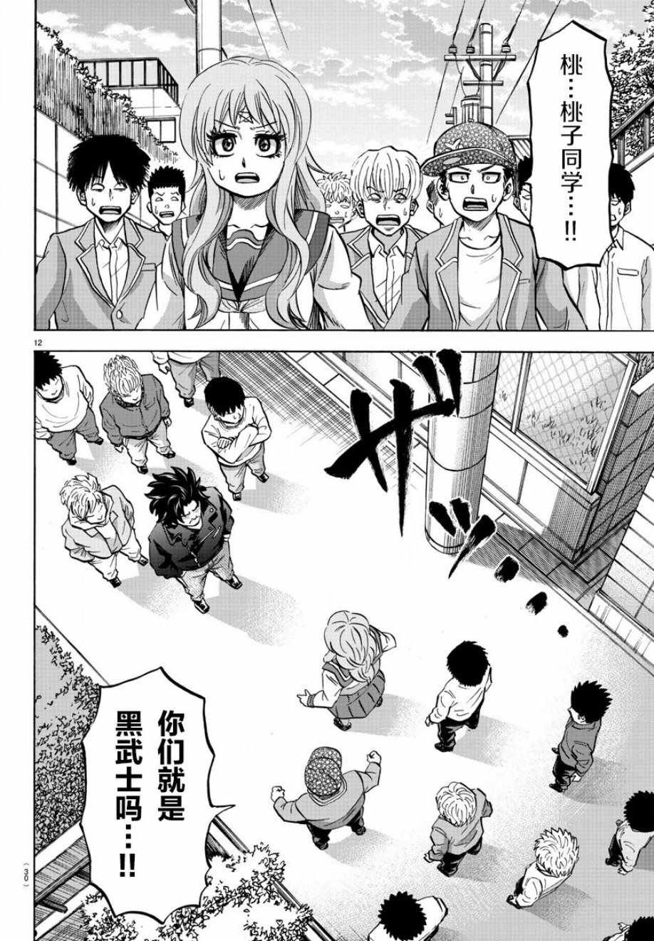 第141话