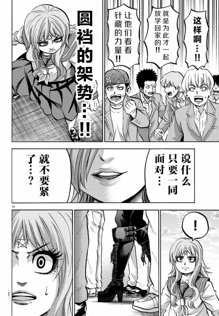 第141话
