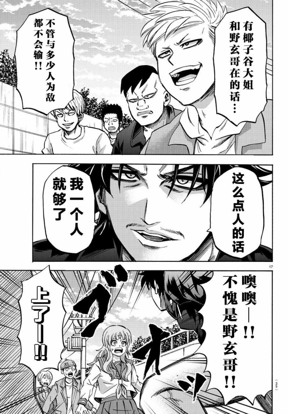 第141话