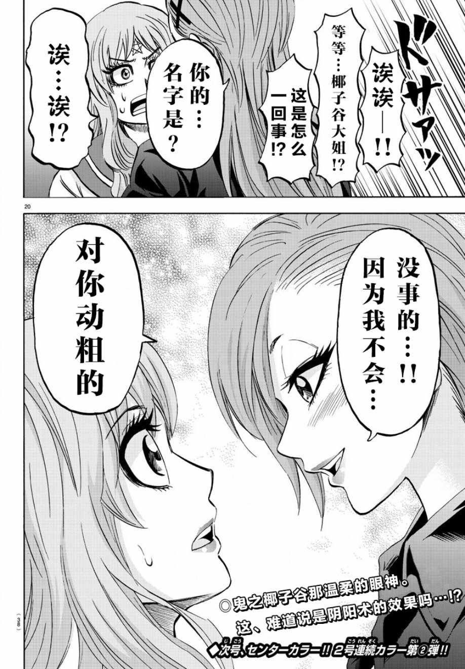 第141话
