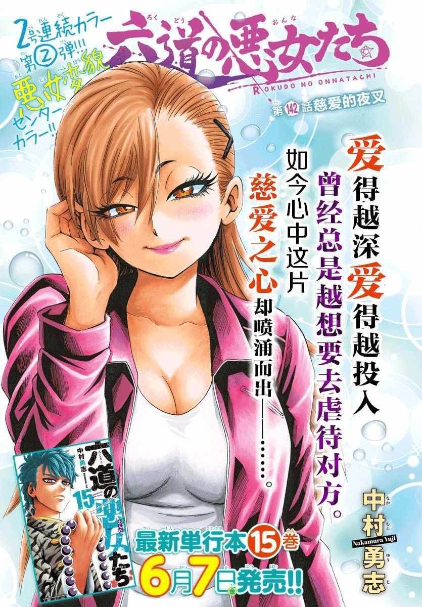 第142话
