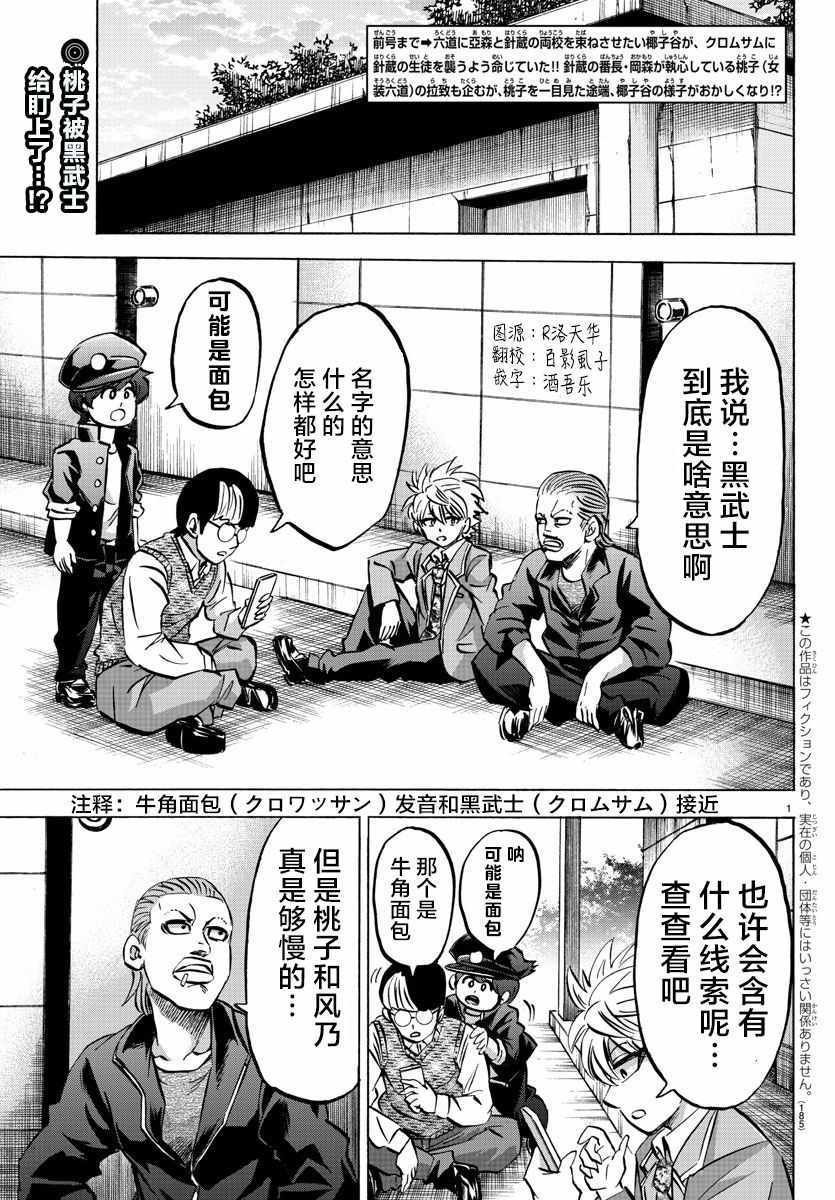 第142话