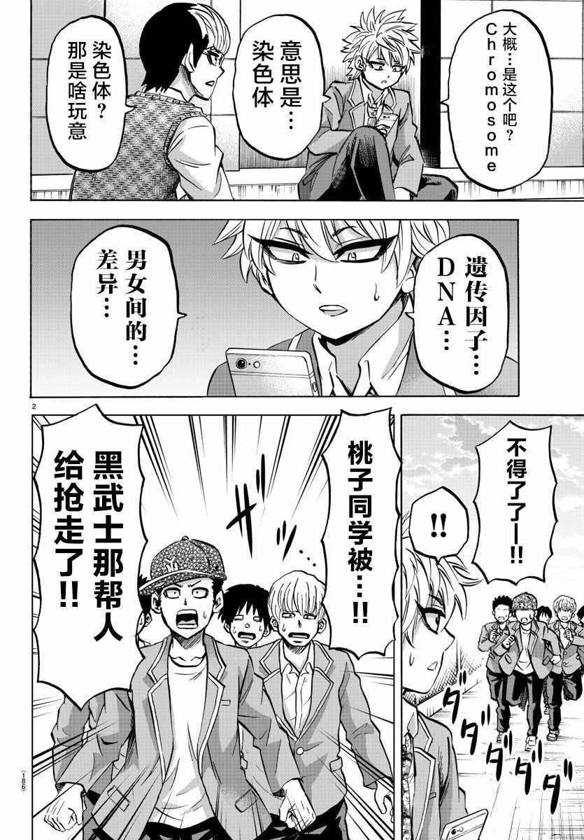 第142话