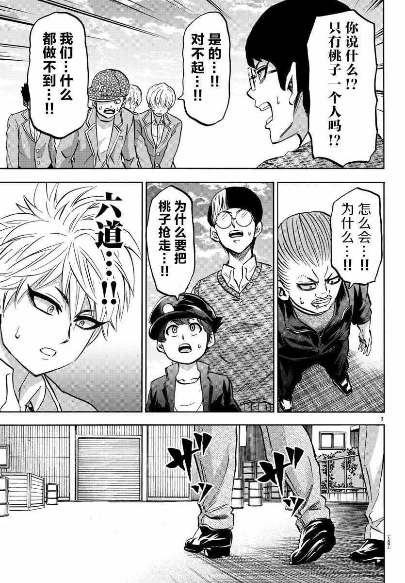 第142话