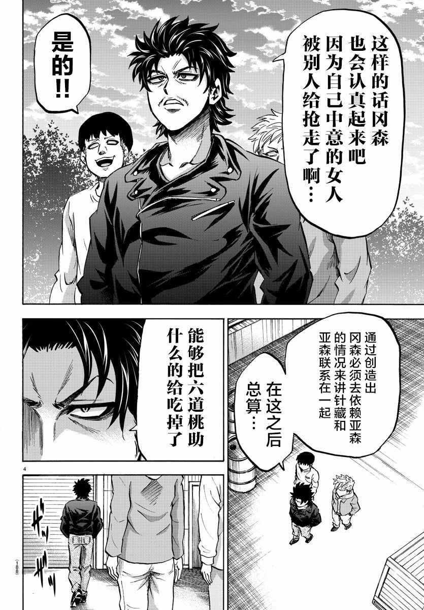 第142话