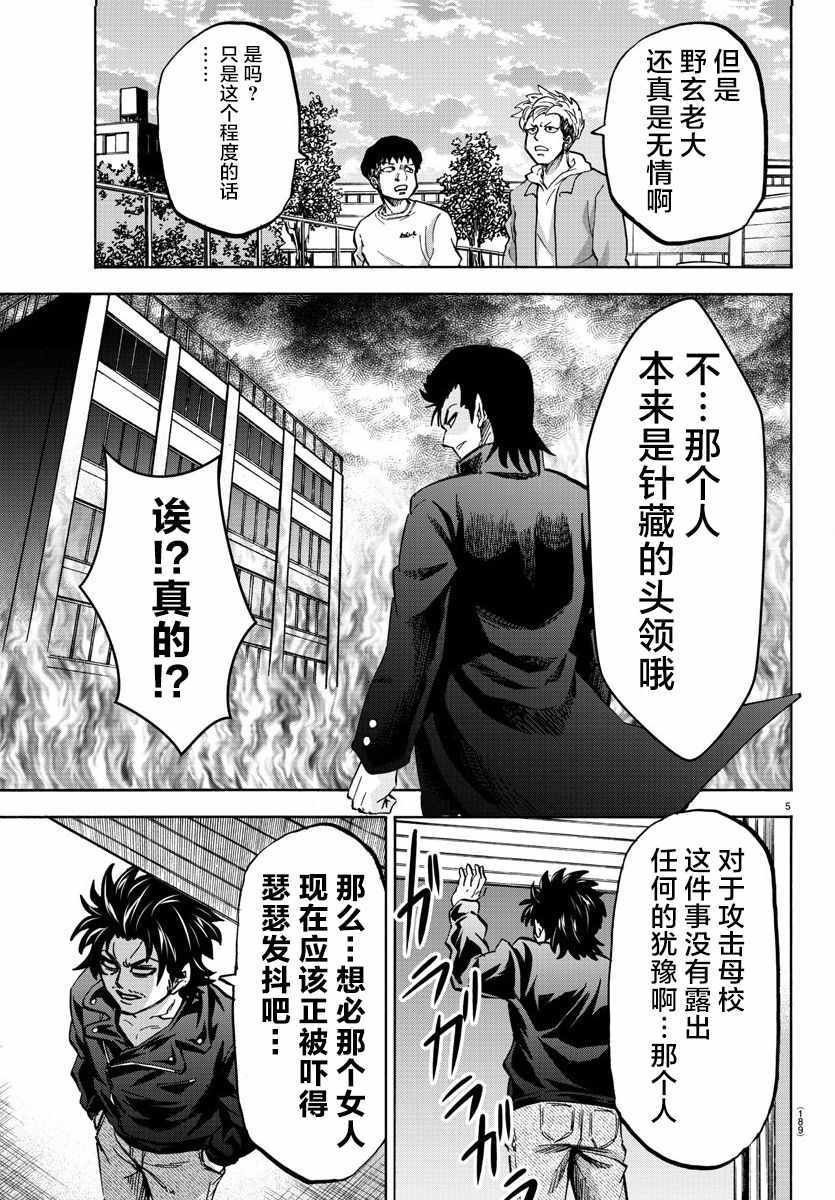 第142话