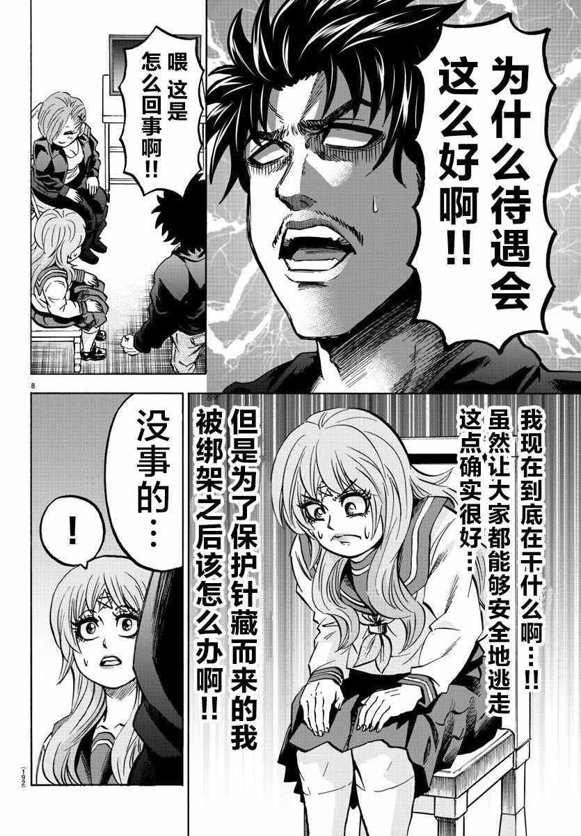 第142话