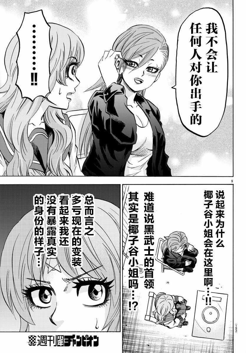第142话