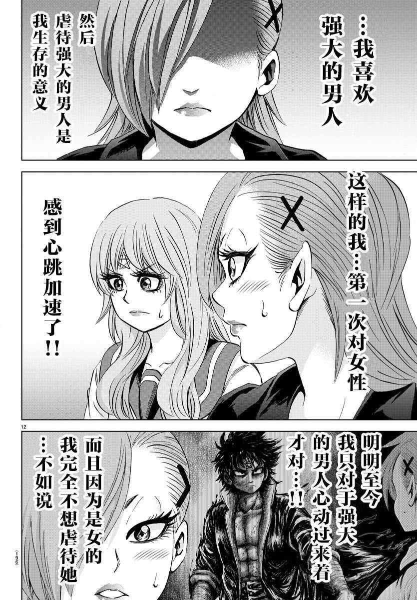 第142话